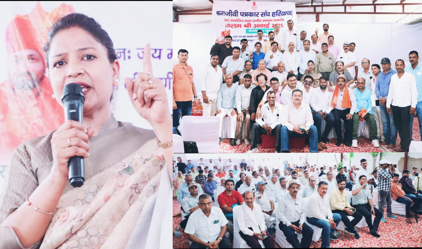 The third state level Kalam Shri Award ceremony of Shramjeevi Patrakar Sangh Haryana was held in Farrukhnagar (Gurugram).